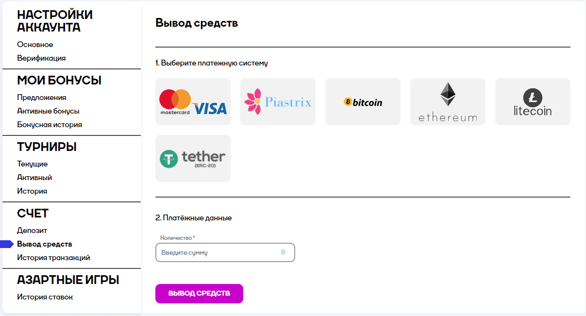 виведення коштів Кет виведення коштів Кет